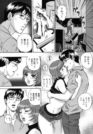 COMIC Shitsurakuten 2007-11 - Page 22