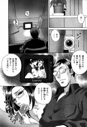 COMIC Shitsurakuten 2007-11 - Page 46