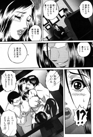 COMIC Shitsurakuten 2007-11 - Page 62