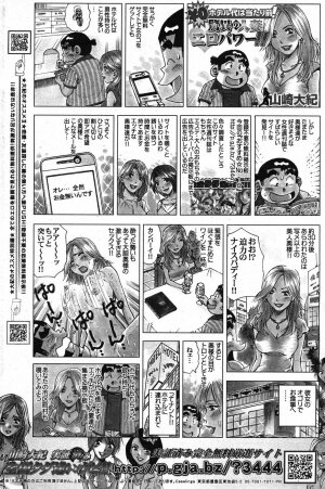 COMIC Shitsurakuten 2007-11 - Page 103