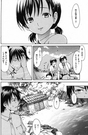 COMIC Shitsurakuten 2007-11 - Page 149