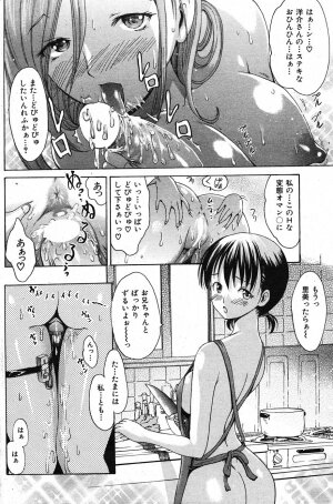 COMIC Shitsurakuten 2007-11 - Page 179