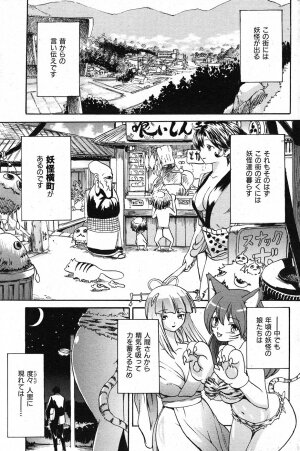 COMIC Shitsurakuten 2007-11 - Page 186