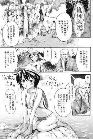 COMIC Shitsurakuten 2007-11 - Page 202