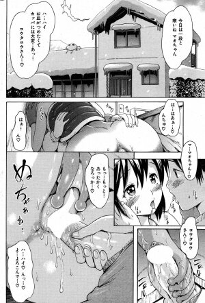 COMIC Shitsurakuten 2007-11 - Page 218