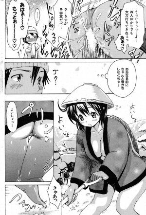 COMIC Shitsurakuten 2007-11 - Page 222