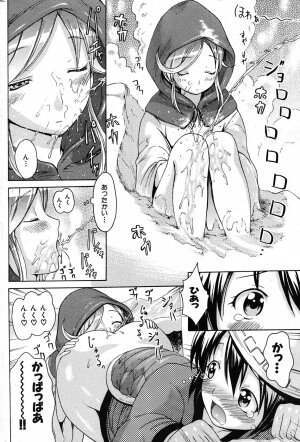 COMIC Shitsurakuten 2007-11 - Page 224