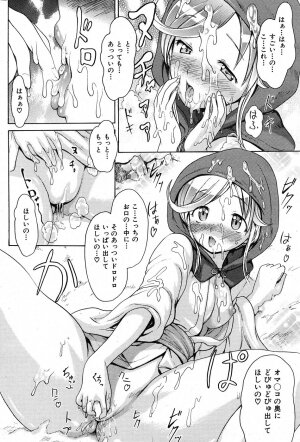 COMIC Shitsurakuten 2007-11 - Page 228