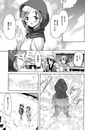 COMIC Shitsurakuten 2007-11 - Page 233