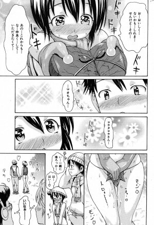 COMIC Shitsurakuten 2007-11 - Page 241