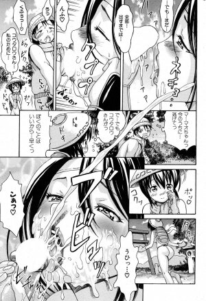 COMIC Shitsurakuten 2007-11 - Page 253