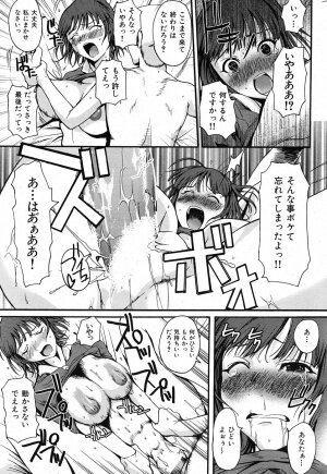 COMIC Shitsurakuten 2007-11 - Page 267