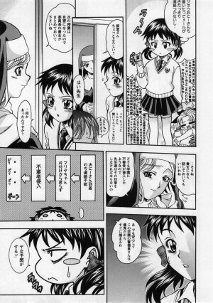 Comic Masyo 2005-01 - Page 31