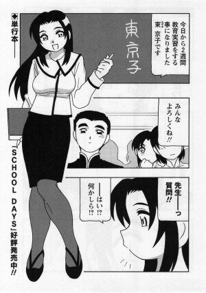Comic Masyo 2005-01 - Page 65