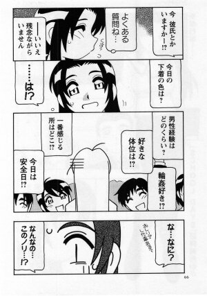 Comic Masyo 2005-01 - Page 66