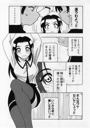 Comic Masyo 2005-01 - Page 69