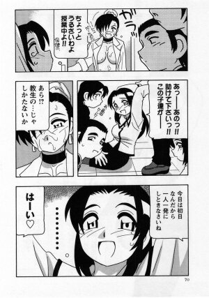 Comic Masyo 2005-01 - Page 70