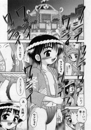Comic Masyo 2005-01 - Page 109