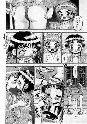 Comic Masyo 2005-01 - Page 112