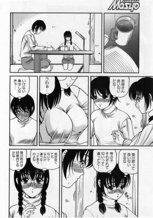 Comic Masyo 2005-01 - Page 126