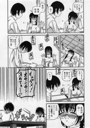 Comic Masyo 2005-01 - Page 127