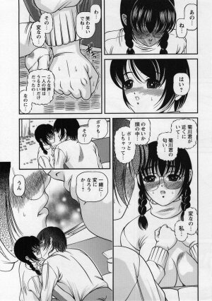 Comic Masyo 2005-01 - Page 129