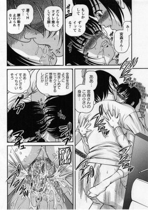Comic Masyo 2005-01 - Page 138