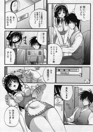 Comic Masyo 2005-01 - Page 163
