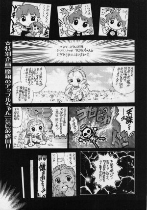 Comic Masyo 2005-01 - Page 176