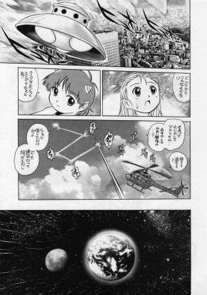 Comic Masyo 2005-01 - Page 180
