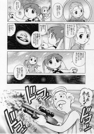 Comic Masyo 2005-01 - Page 181