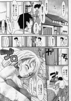 Comic Masyo 2005-01 - Page 187