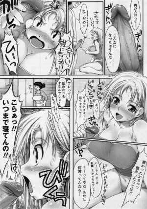 Comic Masyo 2005-01 - Page 191