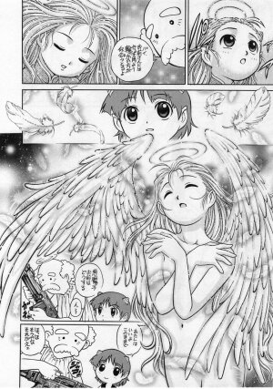 Comic Masyo 2005-01 - Page 234