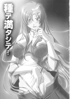 (C69) [Chaotic Arts (Mita Kurumi)] Tane de Mitashite... (Gundam Seed Destiny) - Page 2