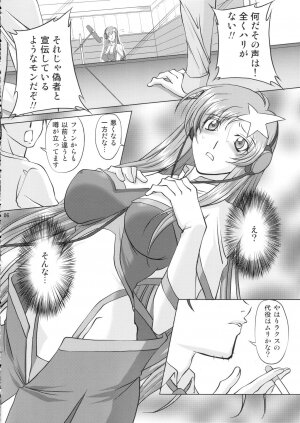 (C69) [Chaotic Arts (Mita Kurumi)] Tane de Mitashite... (Gundam Seed Destiny) - Page 5