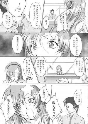 (C69) [Chaotic Arts (Mita Kurumi)] Tane de Mitashite... (Gundam Seed Destiny) - Page 6