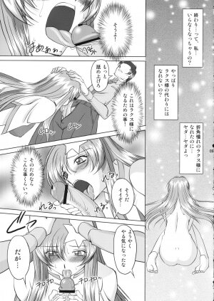 (C69) [Chaotic Arts (Mita Kurumi)] Tane de Mitashite... (Gundam Seed Destiny) - Page 8