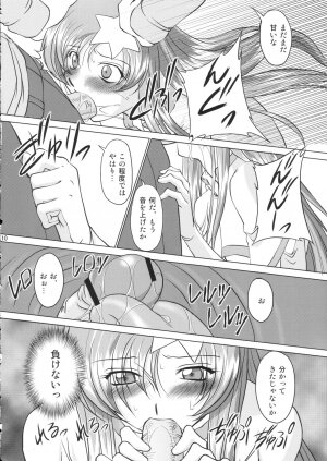 (C69) [Chaotic Arts (Mita Kurumi)] Tane de Mitashite... (Gundam Seed Destiny) - Page 9