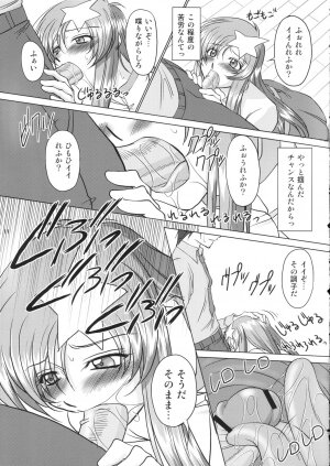 (C69) [Chaotic Arts (Mita Kurumi)] Tane de Mitashite... (Gundam Seed Destiny) - Page 10