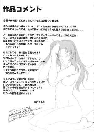 (C69) [Chaotic Arts (Mita Kurumi)] Tane de Mitashite... (Gundam Seed Destiny) - Page 20