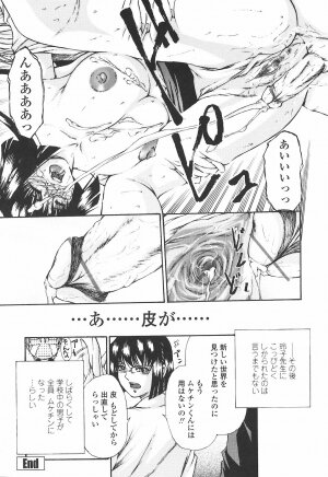 [Modemu Nakata] Fude Oroshichaimashita - Initial lesson of Circumcision boy - Page 30