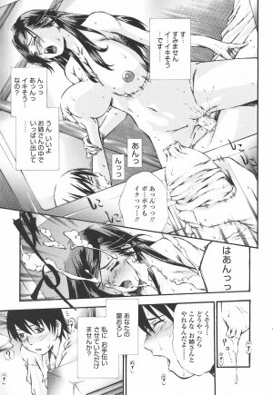 [Modemu Nakata] Fude Oroshichaimashita - Initial lesson of Circumcision boy - Page 33