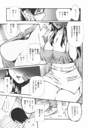 [Modemu Nakata] Fude Oroshichaimashita - Initial lesson of Circumcision boy - Page 35