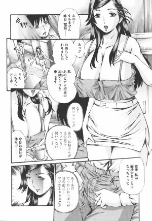 [Modemu Nakata] Fude Oroshichaimashita - Initial lesson of Circumcision boy - Page 36