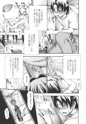 [Modemu Nakata] Fude Oroshichaimashita - Initial lesson of Circumcision boy - Page 49