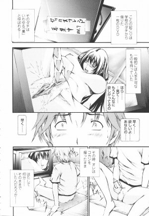 [Modemu Nakata] Fude Oroshichaimashita - Initial lesson of Circumcision boy - Page 95