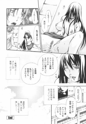 [Modemu Nakata] Fude Oroshichaimashita - Initial lesson of Circumcision boy - Page 113