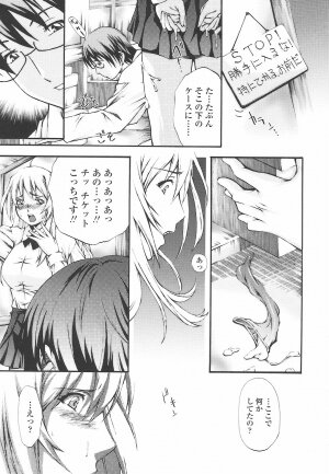 [Modemu Nakata] Fude Oroshichaimashita - Initial lesson of Circumcision boy - Page 124