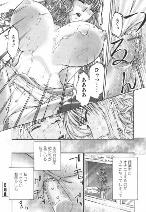 [Modemu Nakata] Fude Oroshichaimashita - Initial lesson of Circumcision boy - Page 164